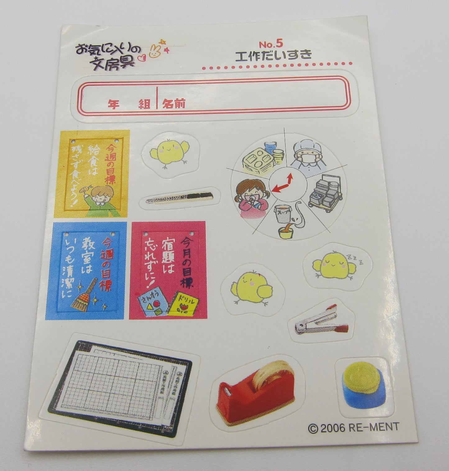 Japanese Stickers PAT1385