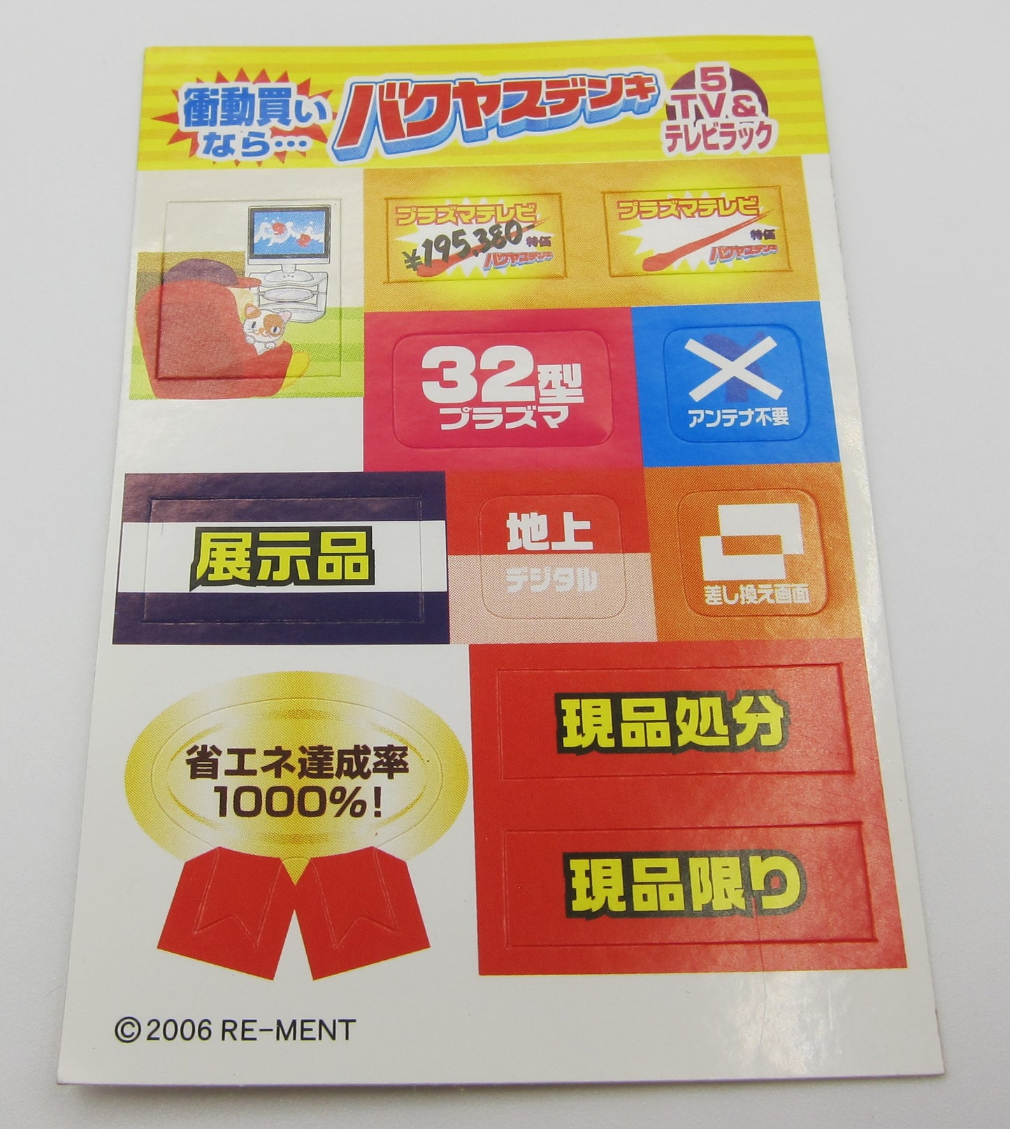 Japanese Stickers PAT1386