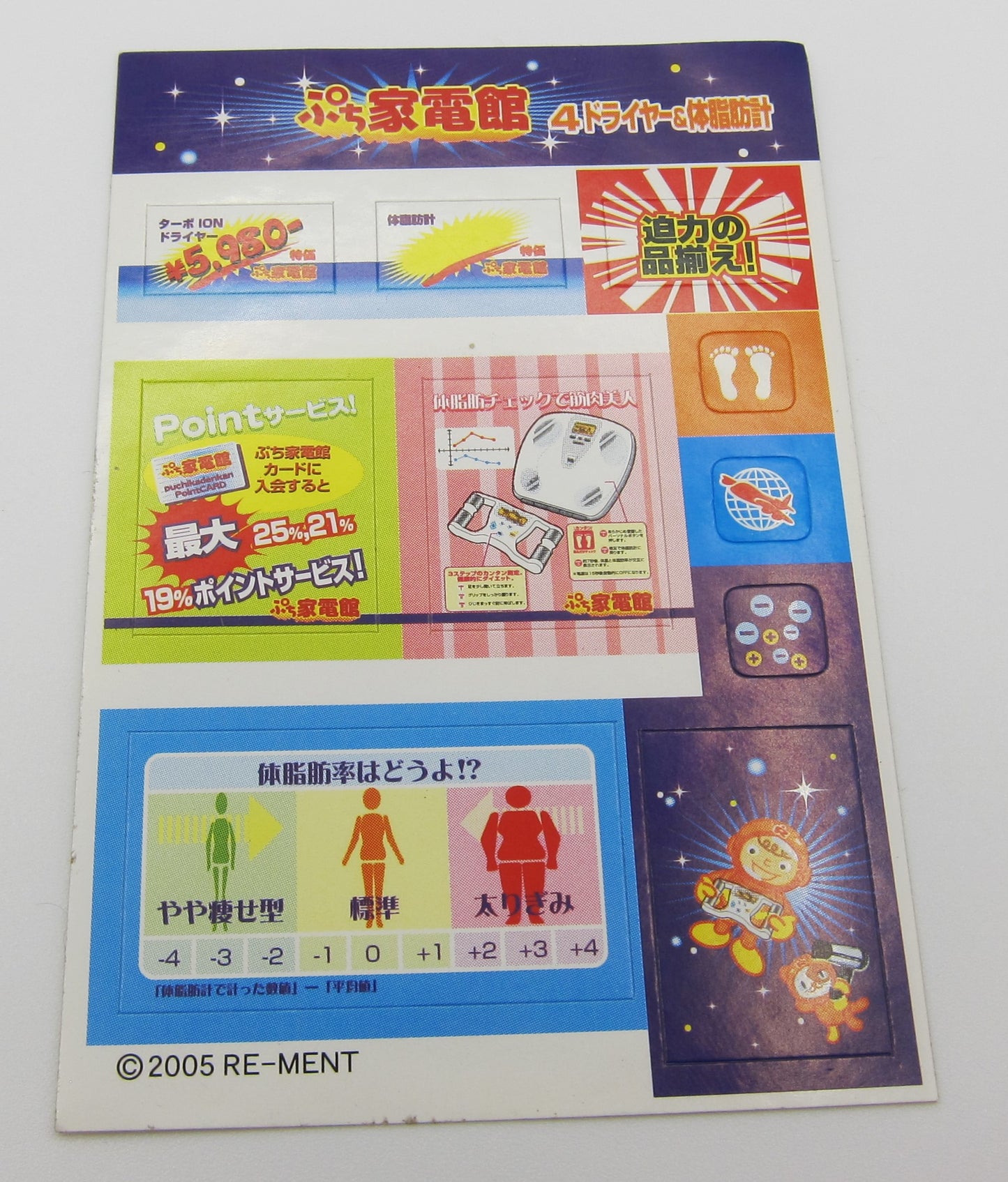 Japanese Stickers PAT1387