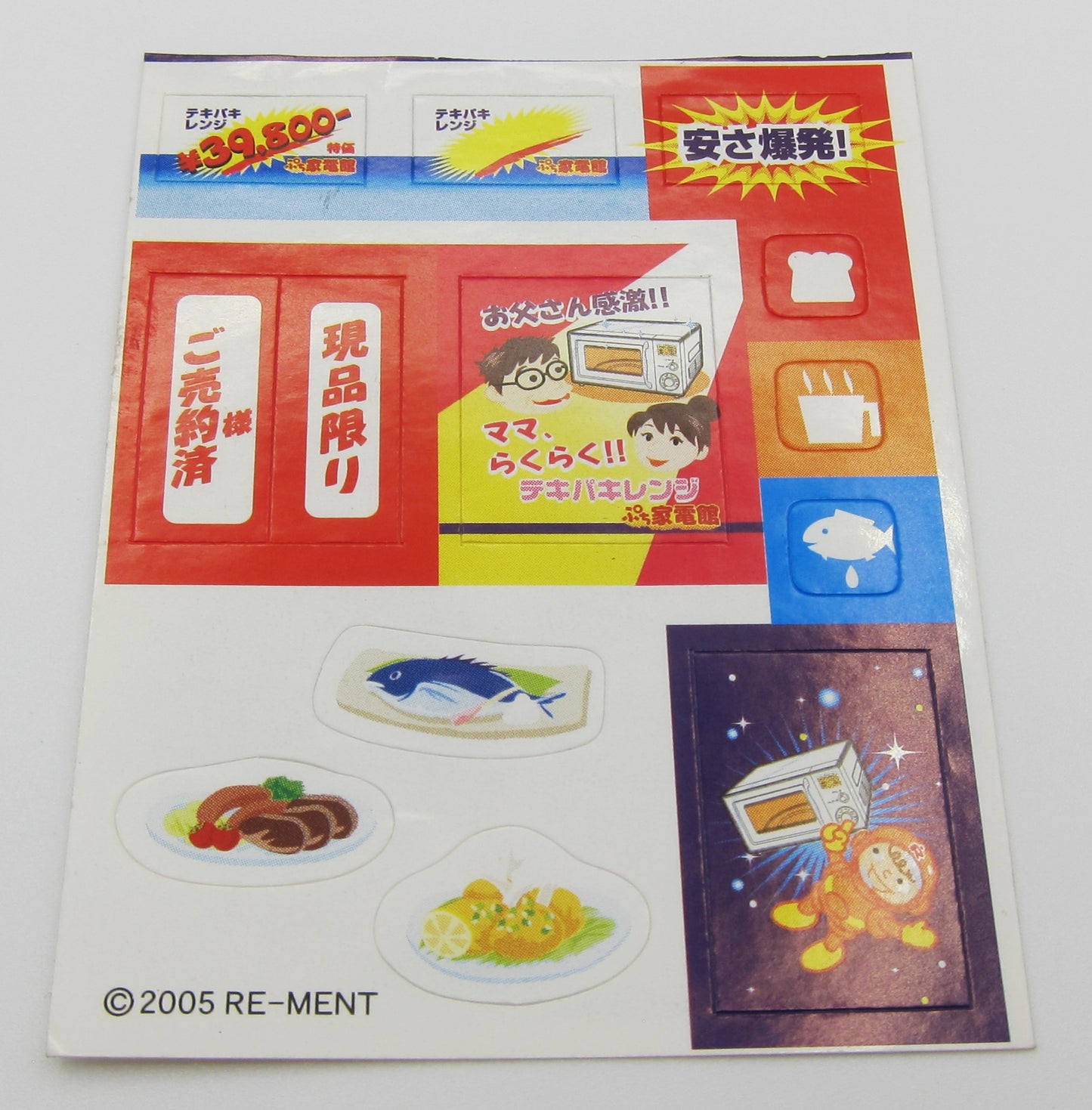 Kitchen Stickers PAT1388